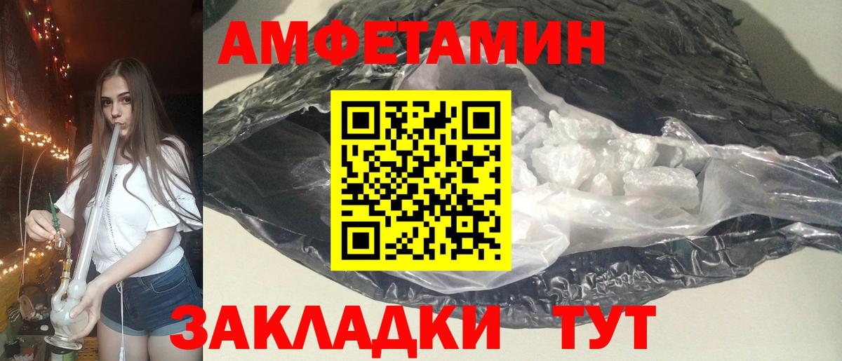 Амфетамин  Amphetamine 98%  Вход с VPN  Можга 