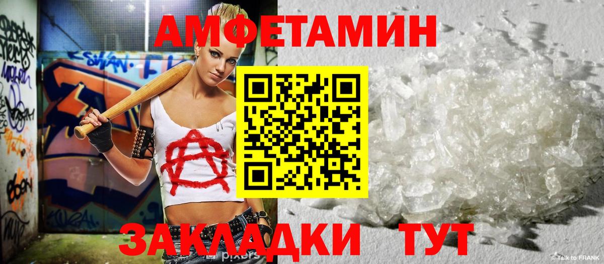 Амфетамин Розовый Можга