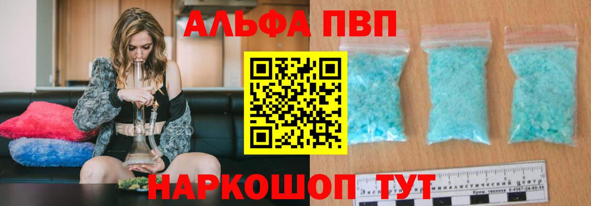 А ПВП СК КРИС  Alpha-PVP СК  A PVP СК  Вход с VPN  Можга 