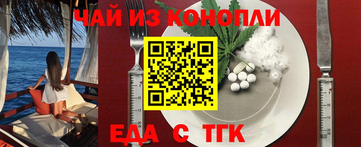 Cannafood марихуана  Вход с VPN  Можга 