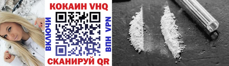 КОКАИН VHQ Можга
