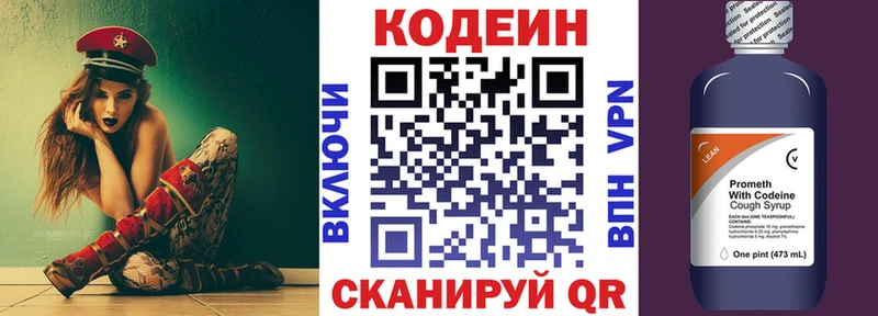 Кодеиновый сироп Lean Purple Drank  купить наркотики цена  Можга 