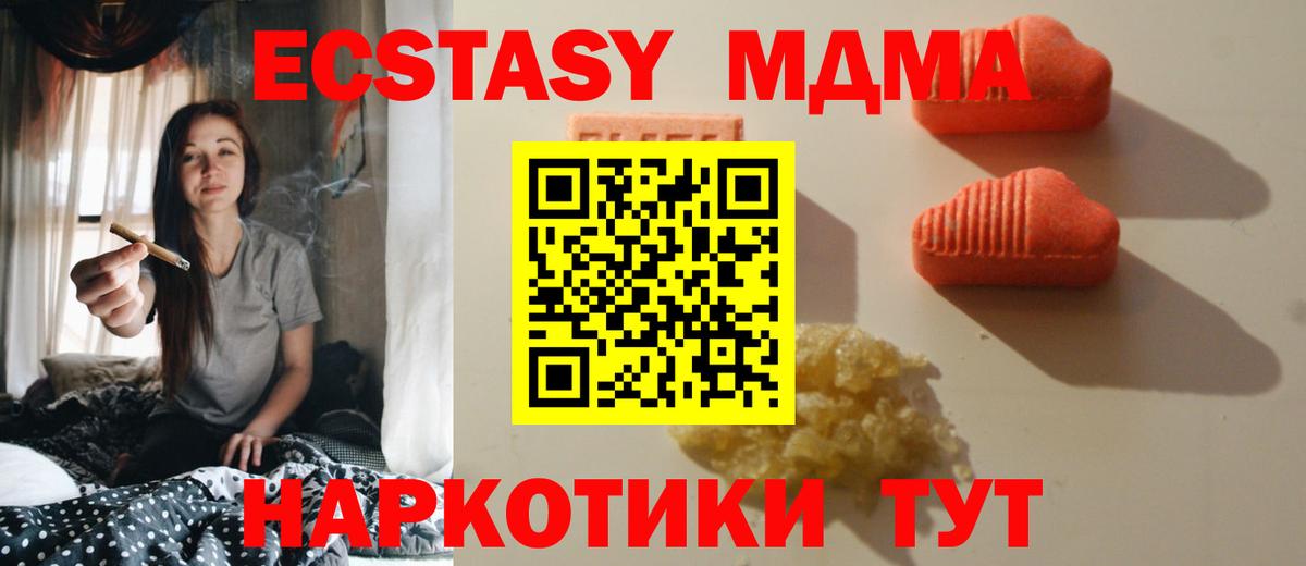 ЭКСТАЗИ  как найти   Экстази Дубай  Можга  Ecstasy ешки  МЕГА зеркало  Вход с VPN 