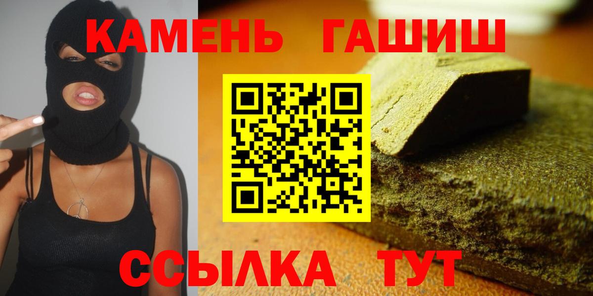 ГАШИШ  ГАШИШ хэш  ГАШИШ гашик  Вход с VPN  Можга 