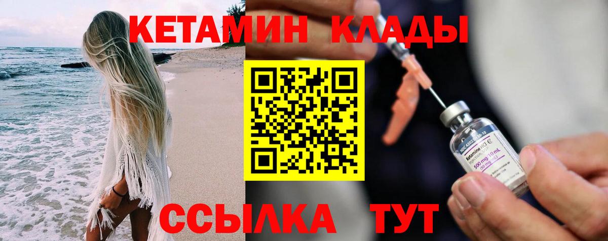 Можга  Кетамин VHQ  Вход с VPN  КЕТАМИН VHQ 