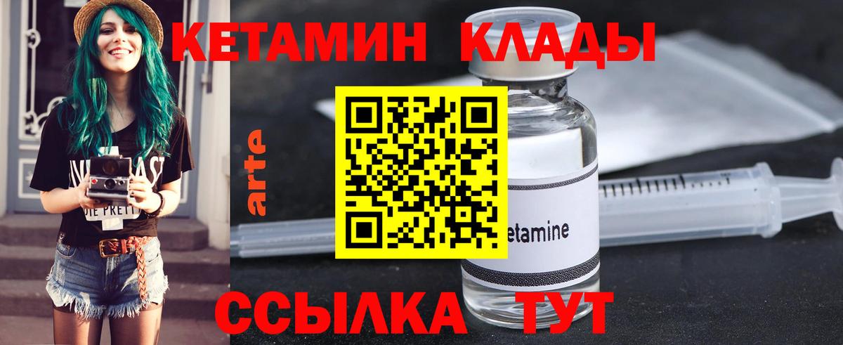 КЕТАМИН ketamine Можга