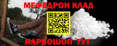 мяу мяу кристалл Обнинск