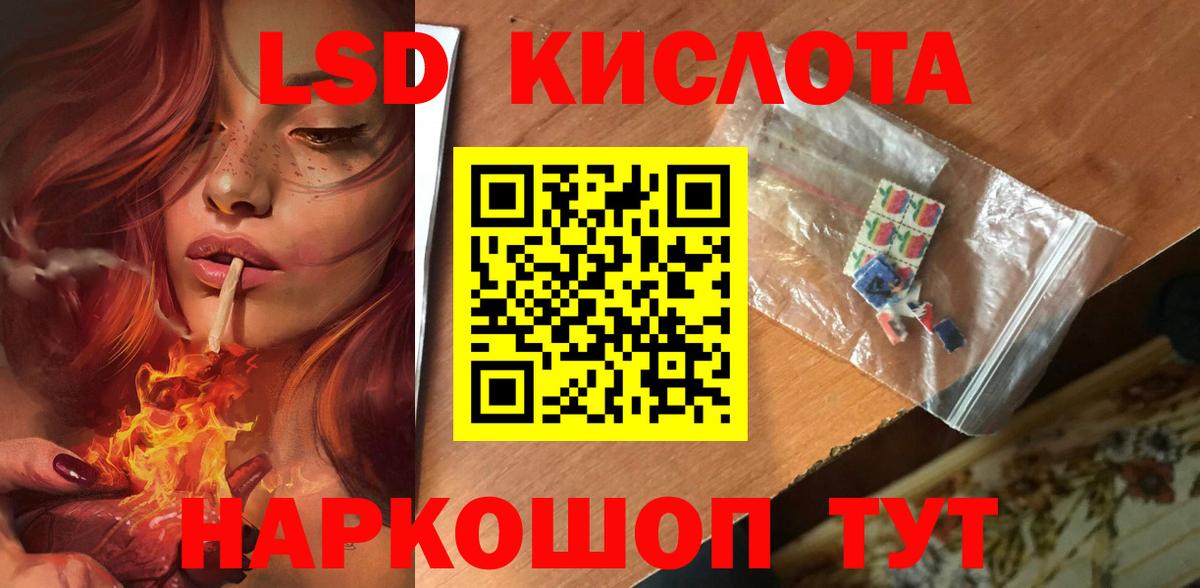 LSD-25 экстази ecstasy Можга