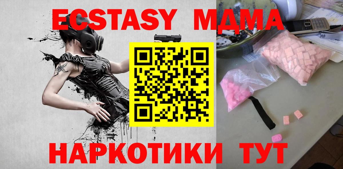 МДМА Molly  MDMA crystal  Вход с VPN  MDMA  Можга 