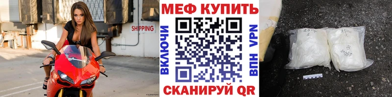 Меф кристаллы Можга