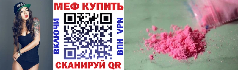 МЯУ-МЯУ кристаллы  Можга 