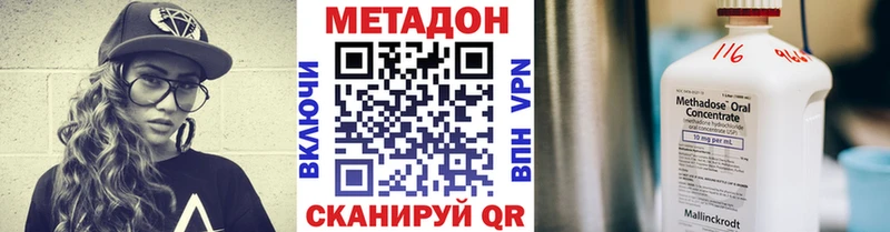 Метадон кристалл  hydra как зайти  Можга 