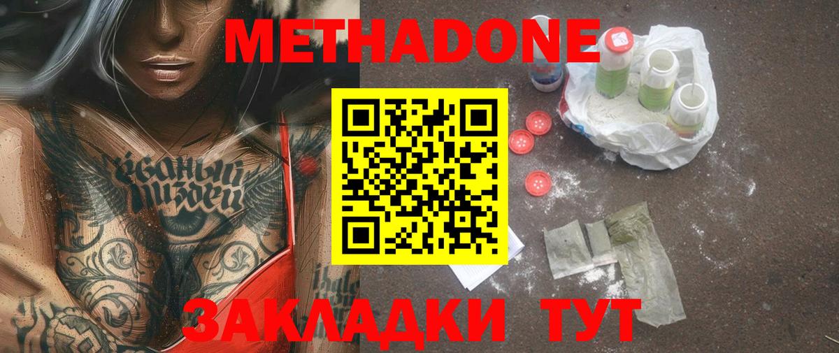 Можга  hydra ССЫЛКА  Метадон кристалл  Вход с VPN  Метадон VHQ 