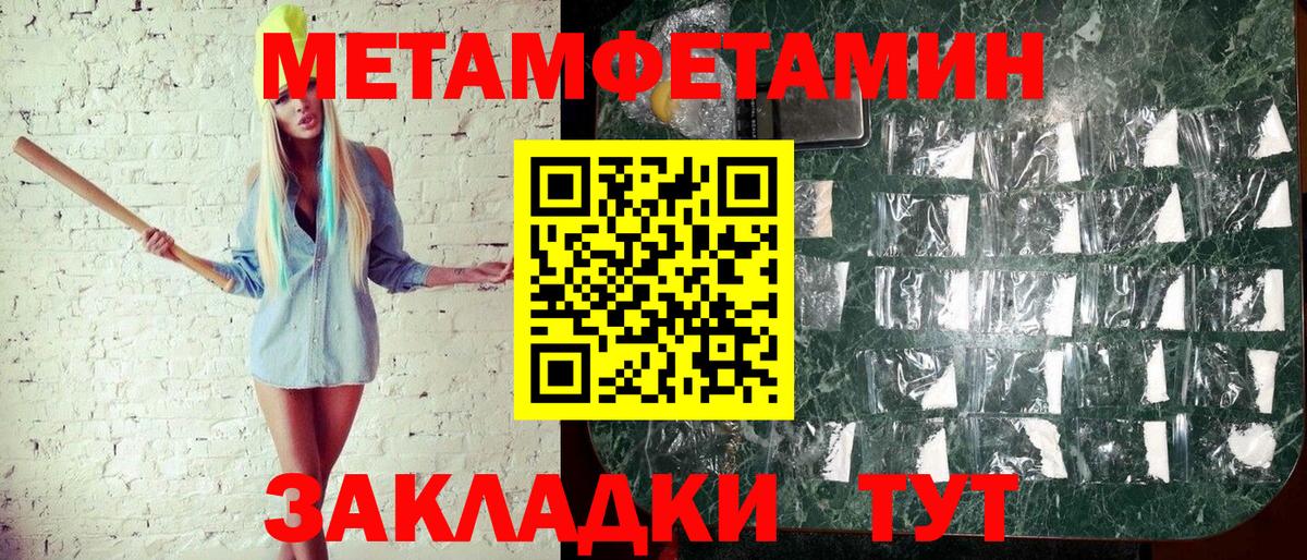 Метамфетамин Methamphetamine Можга