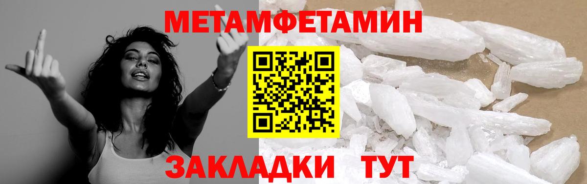 Первитин кристалл  Вход с VPN  Первитин кристалл  Можга 