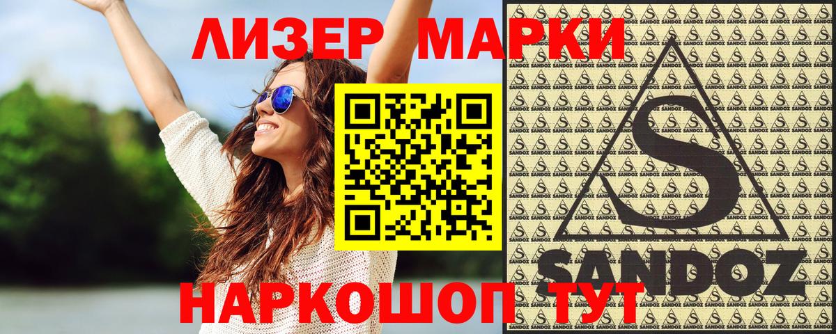 закладка  Вход с VPN  Можга  Наркотические марки 1,8мг 