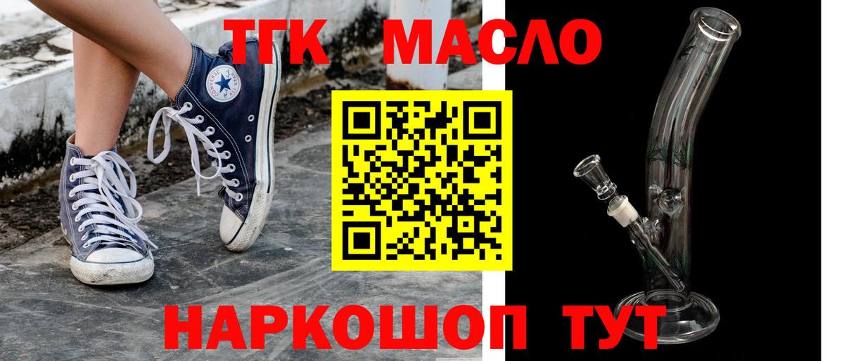 ТГК THC oil Можга
